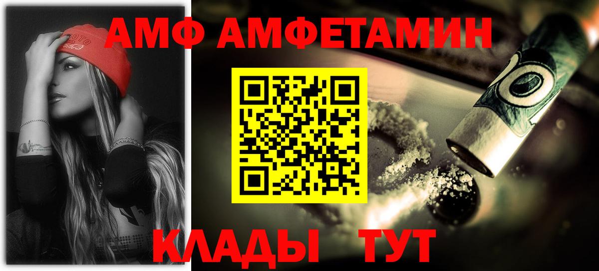 Амфетамин VHQ Алейск