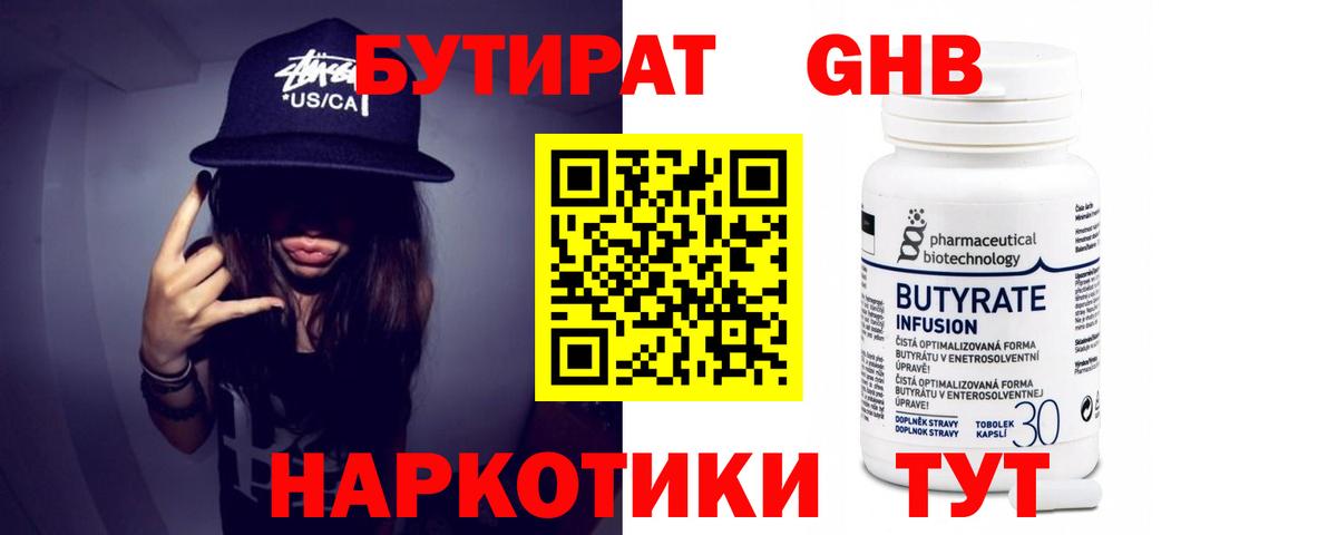 Алейск  БУТИРАТ буратино  Вход с VPN 