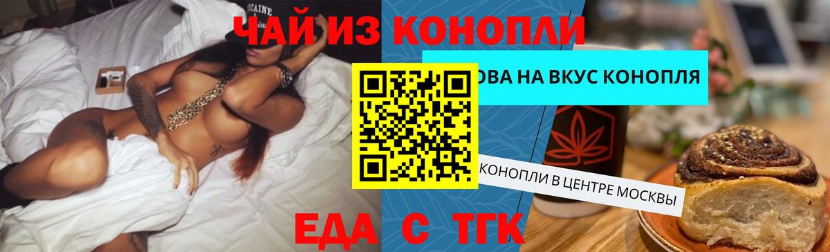 Алейск  Canna-Cookies марихуана  Вход с VPN 