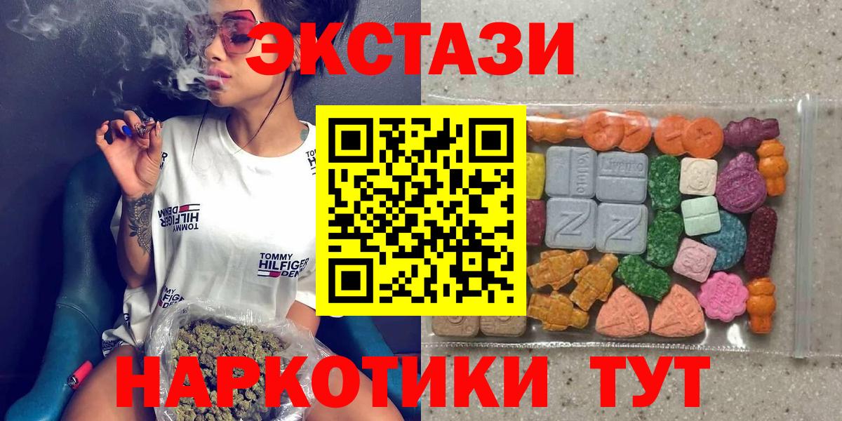 Экстази таблы Алейск