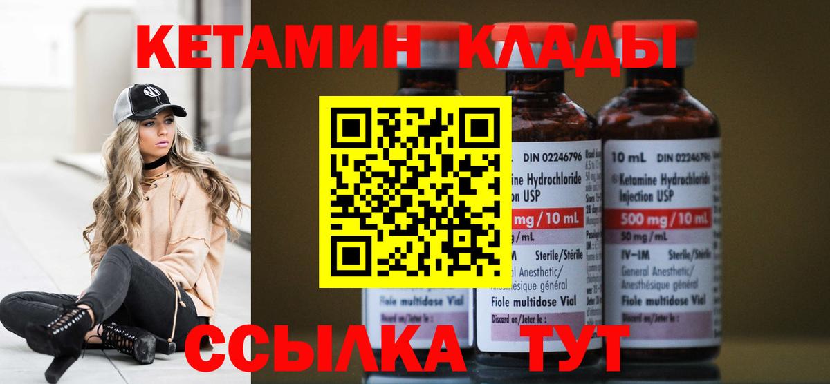 Кетамин ketamine  Вход с VPN  маркетплейс формула  Алейск 