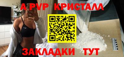 а пвп мука Севастополь