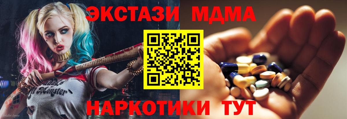 MDMA молли Алейск