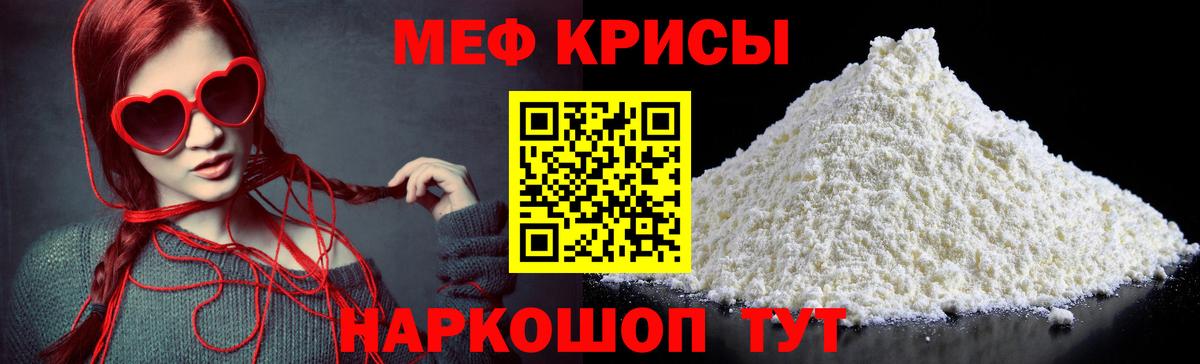 Мефедрон  МЕФ  МЯУ-МЯУ VHQ  купить   Вход с VPN  МЕФ 4 MMC  Алейск 