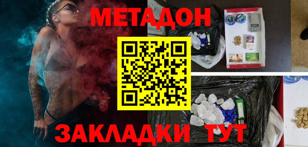 Метадон белоснежный Алейск