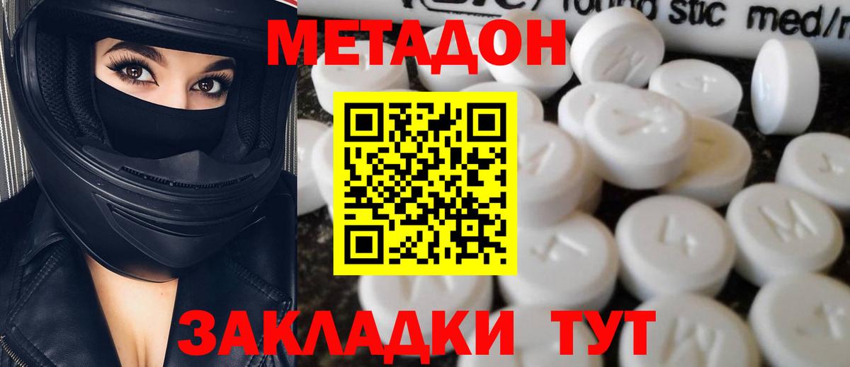 Алейск  Метадон methadone  Вход с VPN  Метадон мёд 