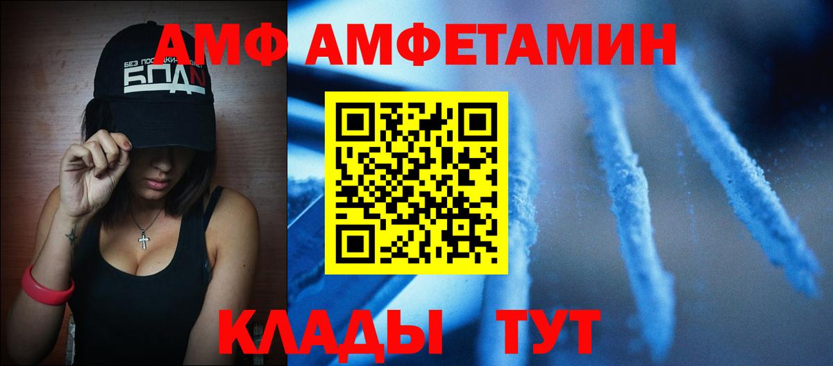 МЕТАМФЕТАМИН винт Алейск