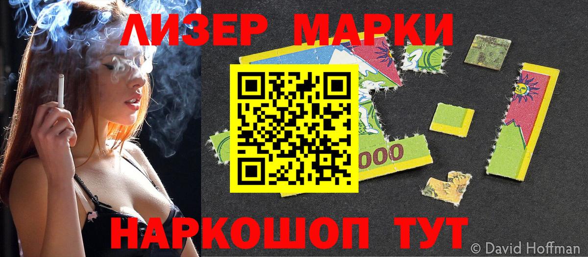 Марки 25I-NBOMe 1,5мг Алейск