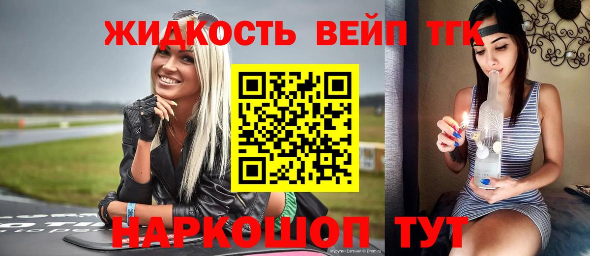 Дистиллят ТГК гашишное масло  Вход с VPN  Алейск 