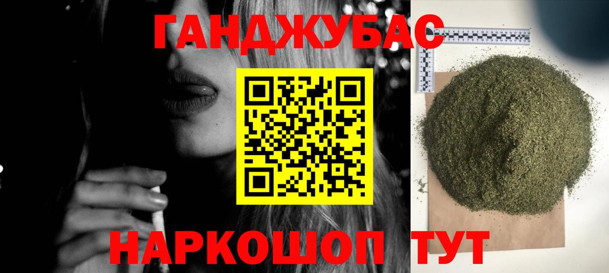 Шишки марихуана Ganja  Шишки марихуана AK-47  Вход с VPN  Алейск 
